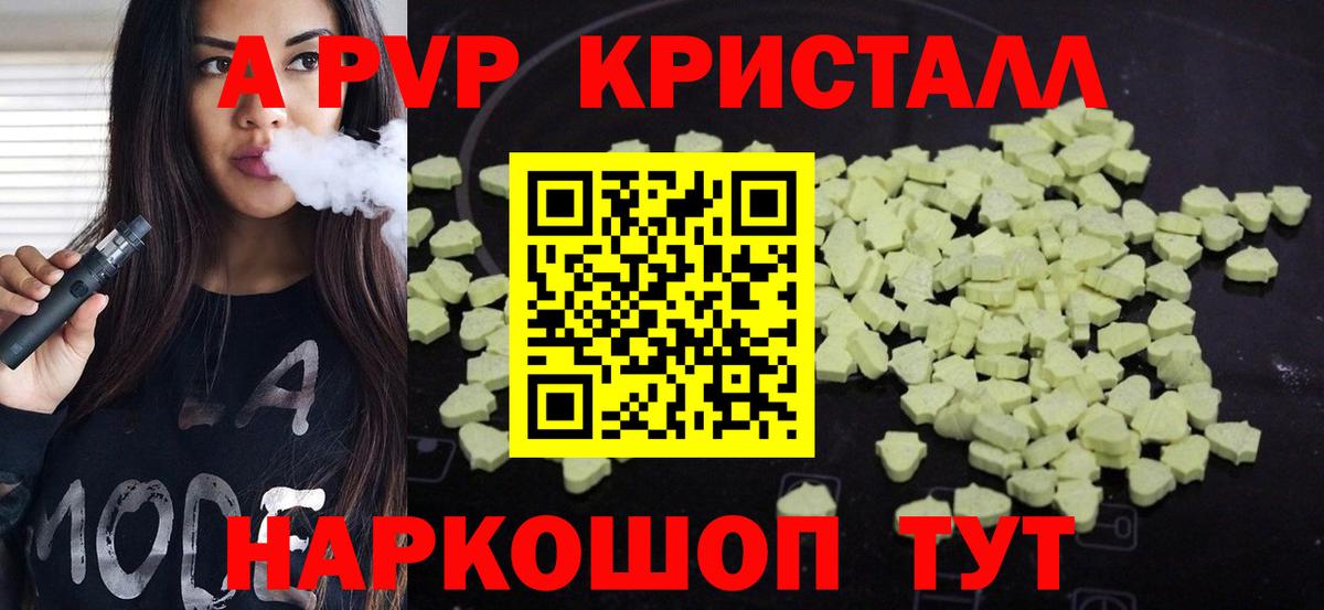 Альфа ПВП мука  APVP Соль  Рассказово  Вход с VPN 