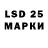 LSD-25 экстази ecstasy Alina Bokhan