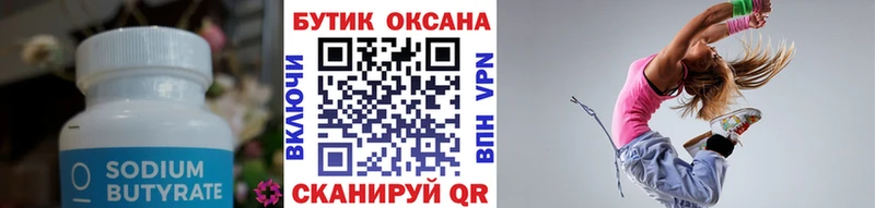 darknet Telegram  Рассказово  БУТИРАТ оксибутират  наркота 