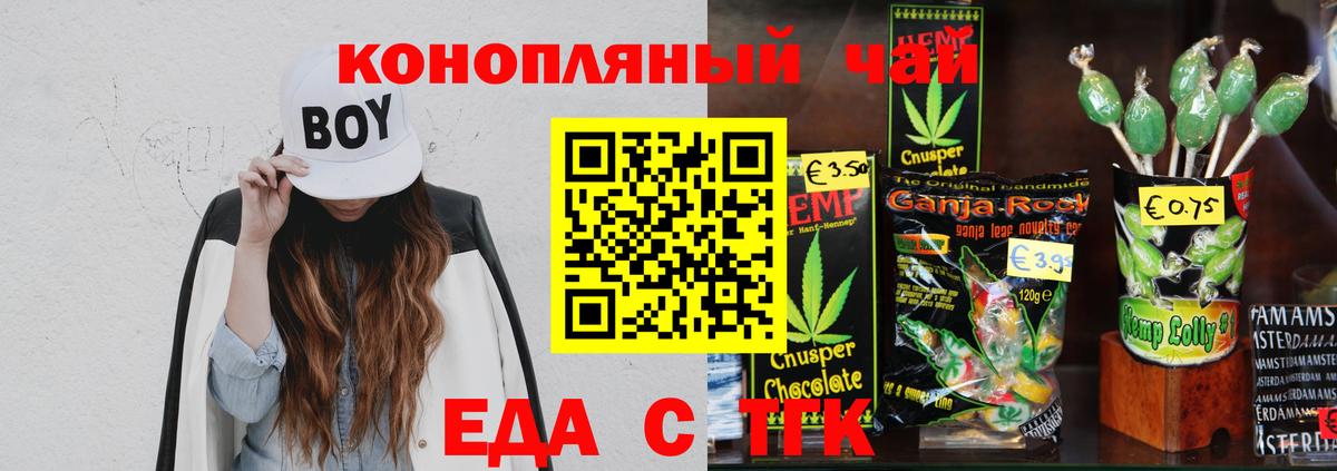 Рассказово  Печенье с ТГК конопля  Вход с VPN 