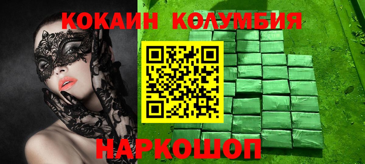 Рассказово  COCAIN  Вход с VPN  Кокаин FishScale  COCAIN VHQ 
