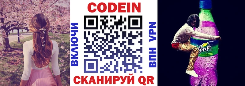 Кодеин напиток Lean (лин)  Рассказово 