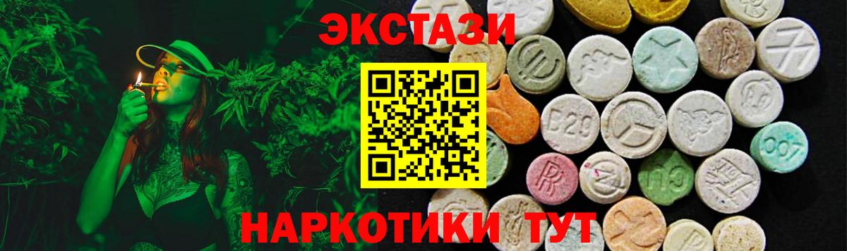 Экстази Cube  Вход с VPN  hydra маркетплейс  Рассказово  Ecstasy 