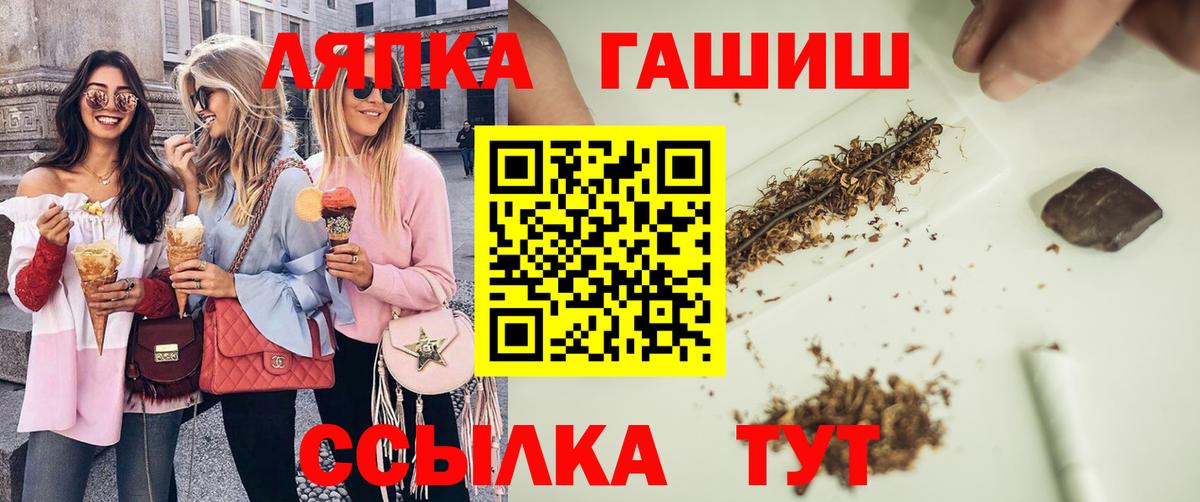 ГАШ ice o lator Рассказово