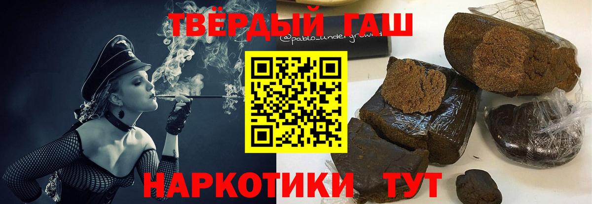 ГАШИШ  Вход с VPN  как найти закладки  ГАШ гашик  Рассказово 