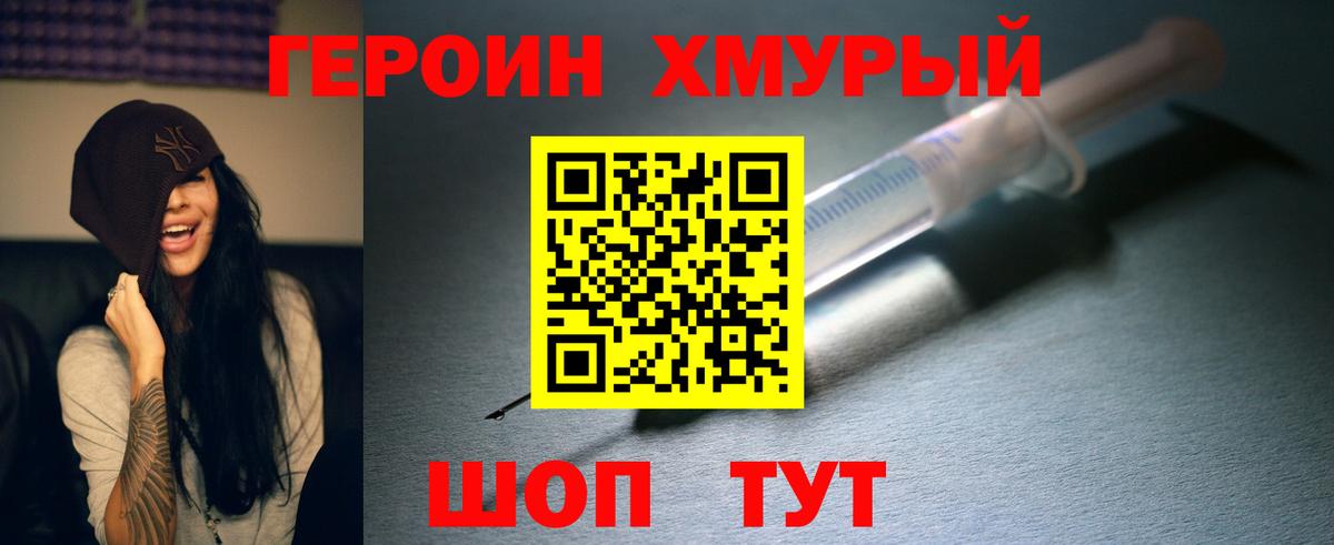 Героин афганец  Вход с VPN  Рассказово 