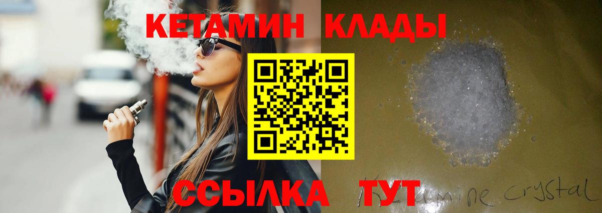 Рассказово  КЕТАМИН ketamine  Вход с VPN 