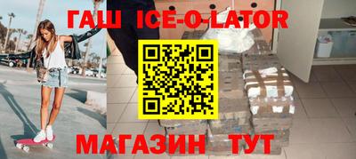 гашик Заволжье