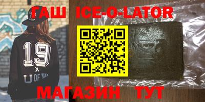 гашик Заволжье