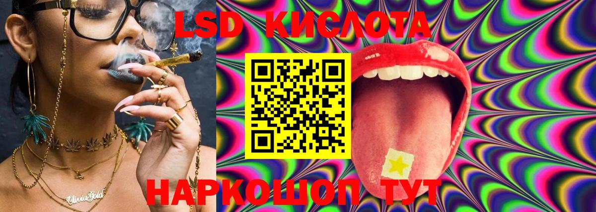 Лсд 25 экстази кислота Рассказово