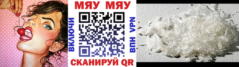 Мефедрон мяу мяу  Рассказово 