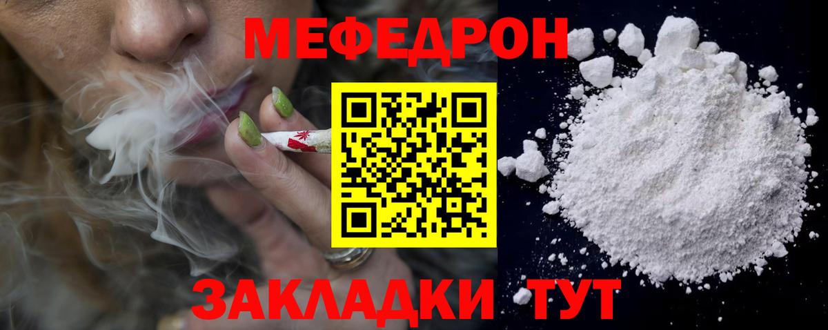 mega зеркало  Вход с VPN  Меф  МЕФ мука  Рассказово  Мефедрон mephedrone 