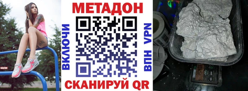 Метадон кристалл  Рассказово 