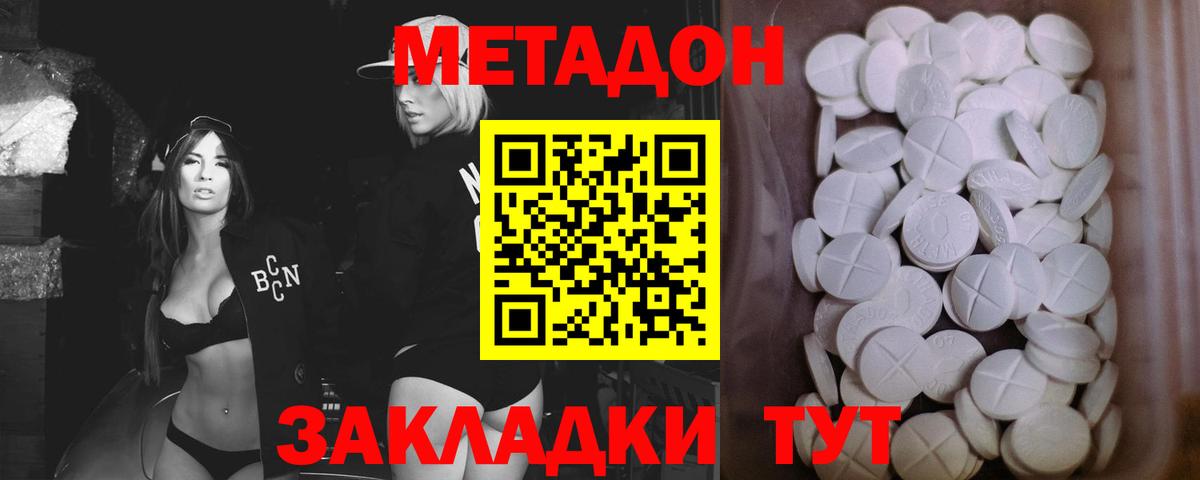 Конопля  Гашиш  КОКАИН  Рассказово  Экстази  Меф МЯУ МЯУ кристаллы  Бошки Шишки  Гашиш  Вход с VPN 