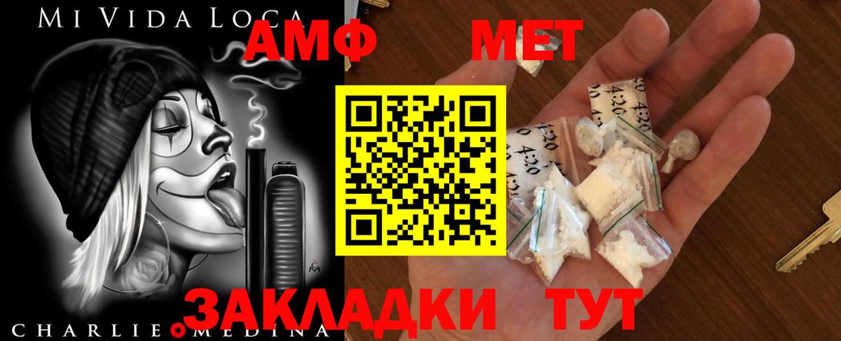Метамфетамин винт Рассказово