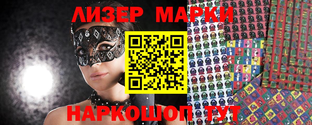Марки N-bome  Марки 25I-NBOMe 1500мкг  Вход с VPN  Рассказово 