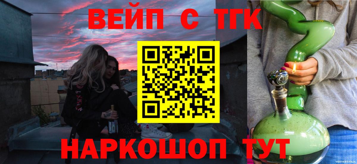 Рассказово  Дистиллят ТГК концентрат  kraken маркетплейс  ТГК гашишное масло  Вход с VPN 