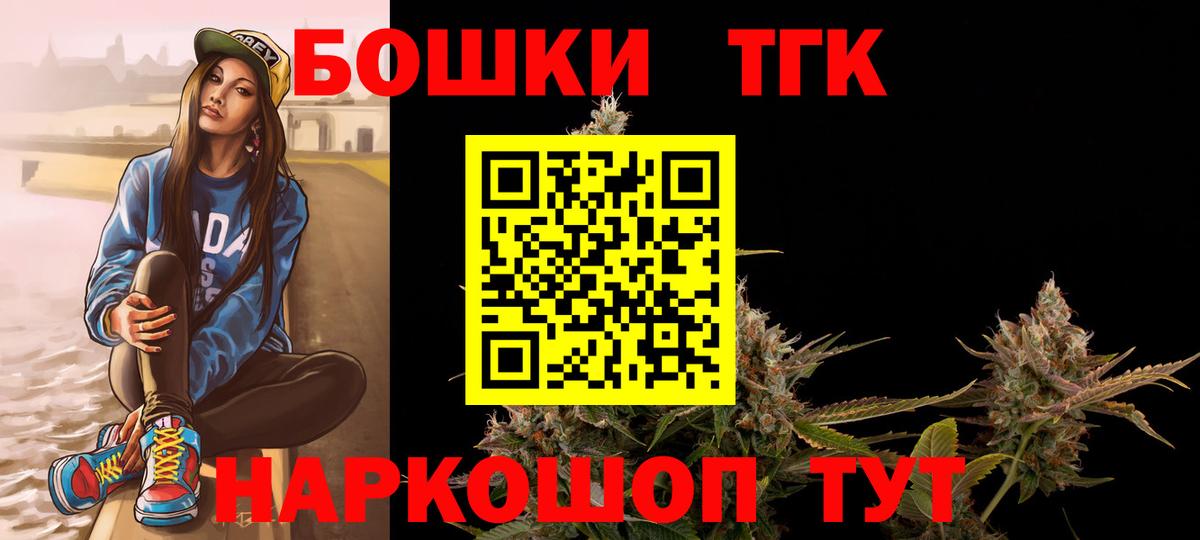Бошки Шишки THC 21%  Вход с VPN  Рассказово  Конопля семена 